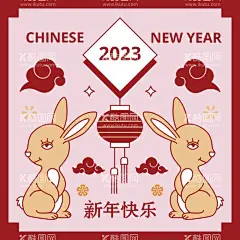 2023兔年卡通贺卡设计  - 源文件下载【酷图网】2023年海报,2023年展板,2023年背景,2023年促销,2023年贺卡,2023年封面,2023年广告,2023年活动,2023年地贴,2023年吊旗,2023年宣传画,2023年单页,2023年春节,2023年兔年,2023年新年,2023年新春,卡通兔子,插画