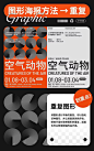 图形制作