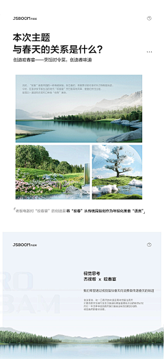 它需要被欣赏采集到设计视觉策划 需求 等