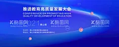 教育海报  - 源文件下载【酷图网】青年大赛,海报,设计,红色海报,青年节,活力海报,教育海报,活动海报,年会海报,晚宴海报,科技,CDR,AI,PSD,青年红色,筑梦之旅,创业海报,青年海报,海报设计,活动背景,背景板,7周年,7周年庆,创新创业大赛,蓝色,蓝色背景,蓝色科技,地产海报,2021,活动蓝色,