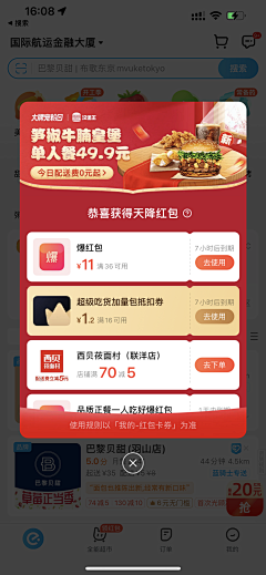 vin-tu采集到外卖餐饮