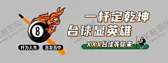 台球文化墙 【酷图网】台球,文化墙,休闲,娱乐,台球文化,台球海报,台球雕刻,雕刻墙