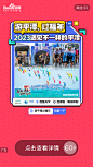 百度APP开屏海报-红色版