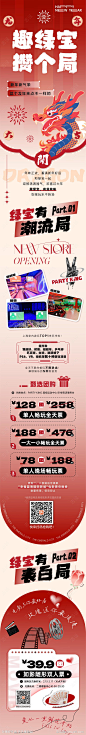 TA新年长图海报-源文件-志设网-zs9.com