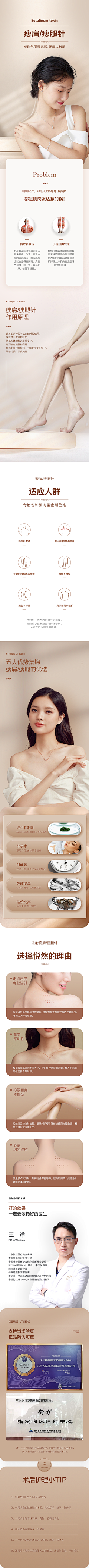 小美女_13886采集到手机页面