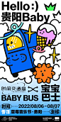 活动宣传-美叶