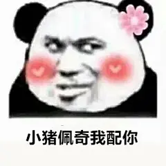 @优⁮秀
表情包