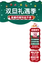可爱双旦礼遇季圣诞节服饰箱包服装直播横竖贴片组合