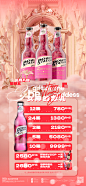 女神节酒水单
