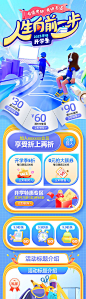 开学季促销活动电商首页-源文件分享-ywjfx.cn