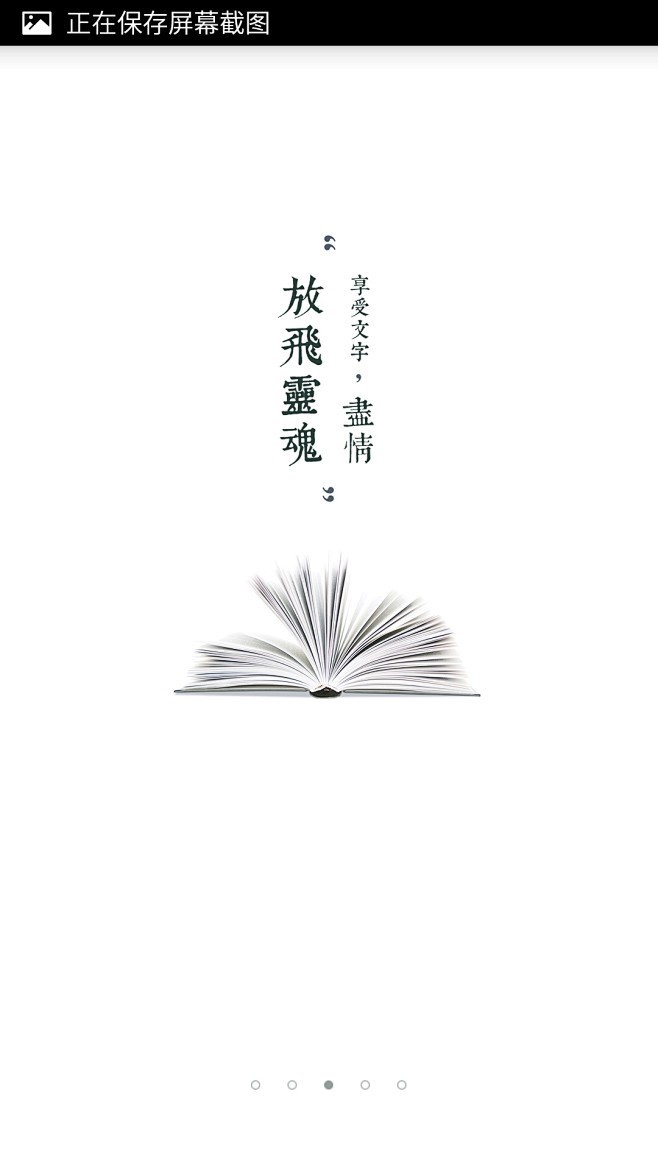引导页