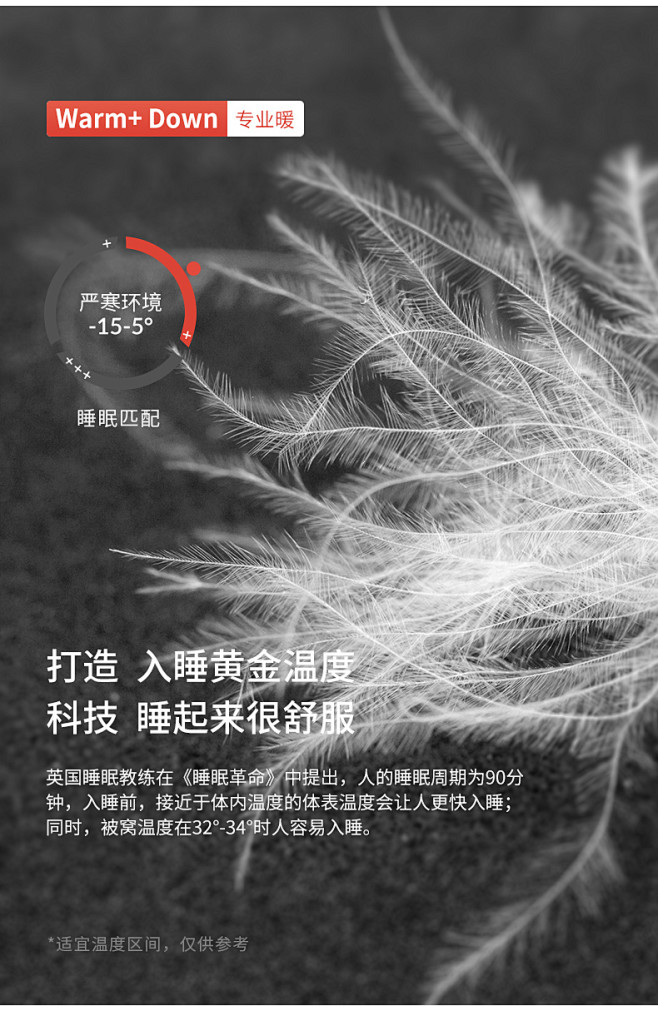 妙睡宝黑科技秋冬发热白鹅绒被羽绒被加厚保...