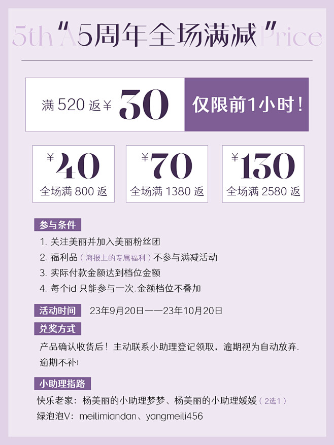 满减