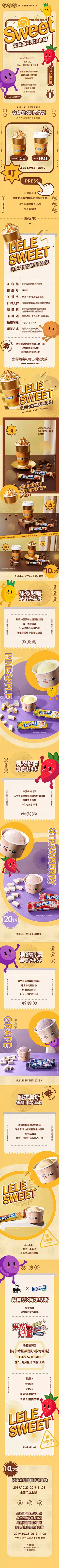 楽楽茶×阿尔卑斯 | 吃糖享楽 喝一口童年味道   更多高品质优质采集--&gt;&gt;@大洋视觉

