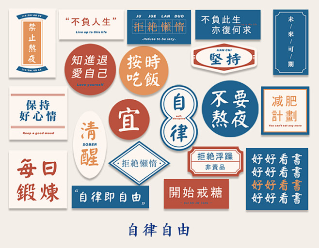 旧港记忆励志文字手帐贴纸创意网红少女in...