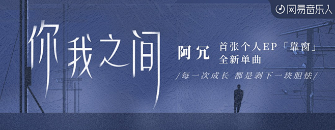 网易云音乐banner
