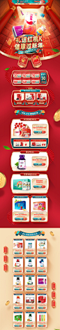 红桃k 营养保健食品 滋补膳食 新年 年货节 天猫首页活动专题页面设计