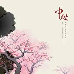 0634中国古风水墨画中秋节节日团圆海报卡片装饰背景矢量设计素材-淘宝网