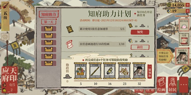 活动界面【江南百景图】——更多精彩，关注主页！