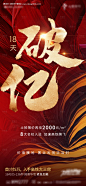 编号：20210517162136581【享设计】源文件下载-地产热销破亿微单    