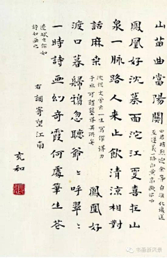 南雁飞采集到书法