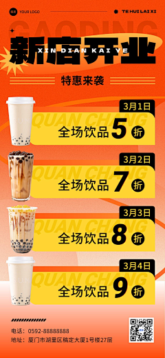 睡梦使者D采集到奶茶菜单