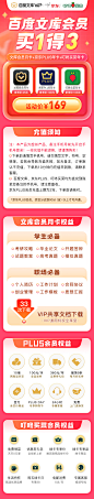 文库+京东+叮咚买菜