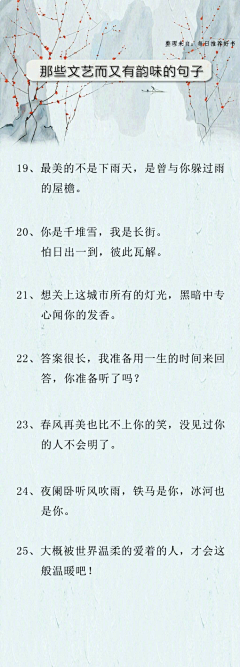 季卿浣采集到［JQH］句子