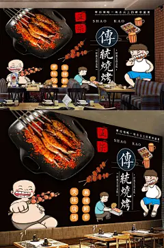 烧烤串串美食背景墙 音乐串吧