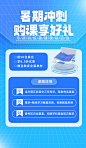 教育培训海报图片