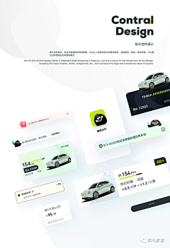 Baron朱采集到APP-卡片式设计