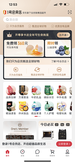 romandic采集到88会员节