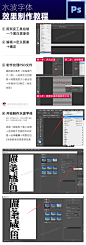 水波纹字体效果
来自：https://www..com.cn/article/ZMTQzMDk4NA==.html