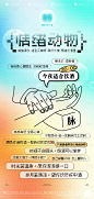 EMO语录邀约酒海报-素材库-sucai1.cn