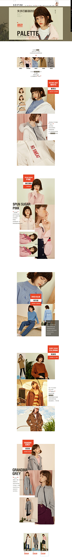 jessieidealli采集到欧美女装首页