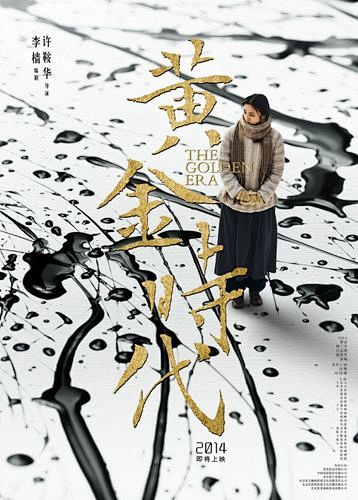 黄金时代_百度图片搜索