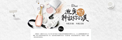 夏_末采集到美妆banner