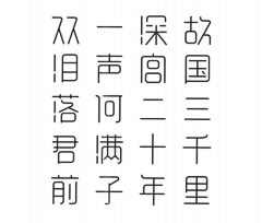 沉默男·采集到字体设计书记录