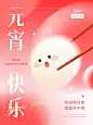 元宵节节日祝福弥散风可爱拟人元宵小红书封面