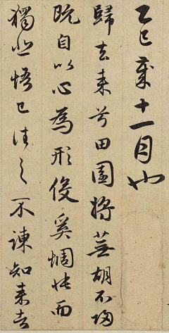 会拉磨的小毛驴采集到字体