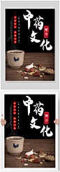 中医医院 中国传统中药文化海报 中药材展板