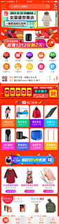 2017淘宝双十二  app首页