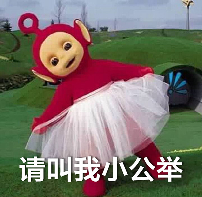 天线宝宝表情包