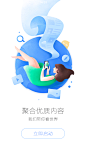 360浏览器 #UI# #app# #主页面# #界面# #icon# 采集@设计工厂