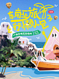出发前必看！东南亚旅行懒人包！