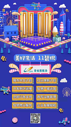 万家亮采集到双11