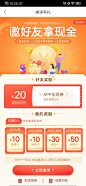 邀请好友:用户激励:banner