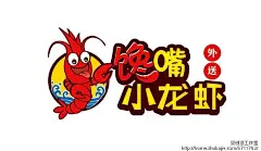 馋嘴小龙虾Logo设计--LOGO设计 -猪八戒网