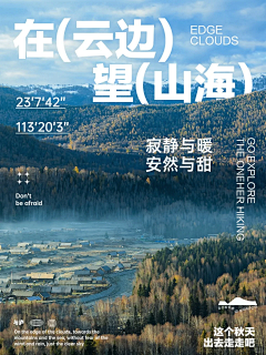 橘生长安采集到潮流
