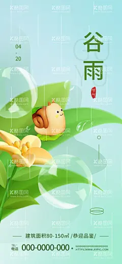谷雨瓜苗种瓜点豆  - 源文件下载【酷图网】雨,插秧,播种,种瓜种豆,瓜苗,24节气,节气海报,谷雨海报,二十四节气,谷雨广告,诗会,谷雨节气,谷雨潼,田间劳作,种瓜点豆,移苗播种,春耕,谷雨高炮,谷雨装饰画,谷雨挂画,谷雨画册,谷雨灯箱,谷雨杂志,谷雨折页,谷雨灯片,谷雨宣传单